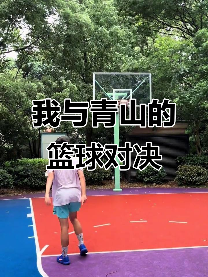 包含唯勇者胜：篮球赛场上运动员们奋力争锋的词条
