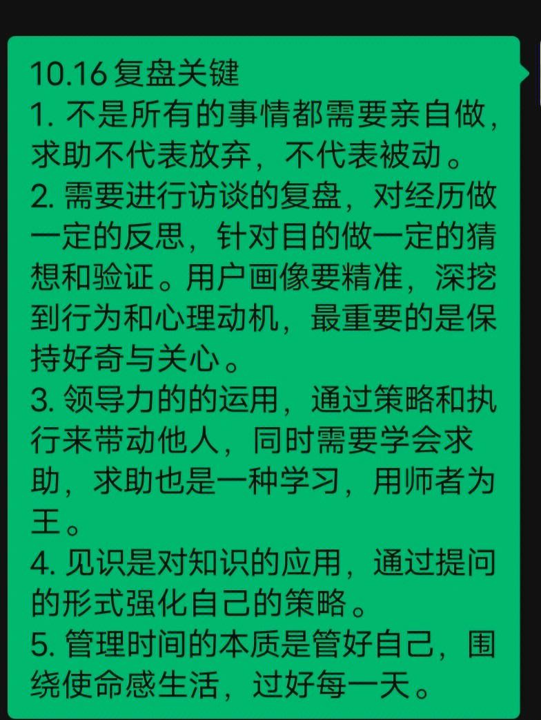 复盘总结：比赛结束后如何做好总结反思的简单介绍